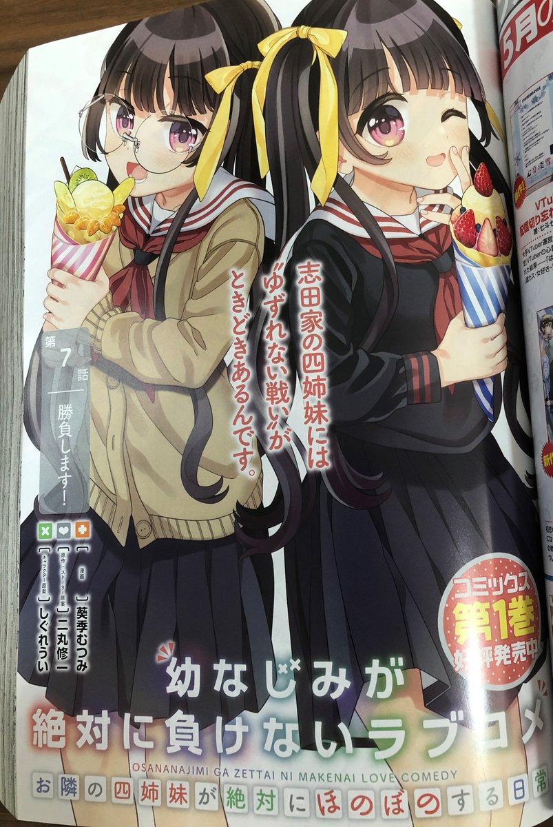 二丸修一 おさまけ9巻2 10発売予定 Nimarushuichi Twitter