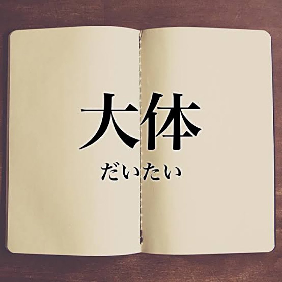 檜尾健太 大体 俺 貧乏ゆすり嫌いなんだよ と人に向かって言う人は 大体 自分一人でイライラしている時 貧乏ゆすりをしている 電車の中って みんなスマホばっかり見てるよねー って言う人は 大体 一人で電車に乗っている時 スマホばっかり