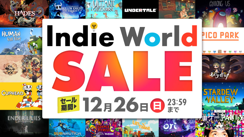 Undertale 天穂のサクナヒメ Among Us など名だたるインディーゲームのnintendo Switch版を最大50 オフで購入可能なセールが開催 期間は12月26日まで