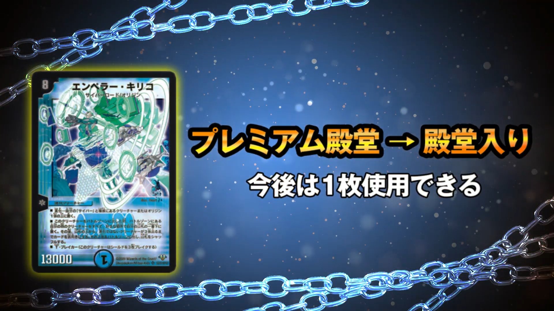 デュエル マスターズ公式アカウント 新プレミアム殿堂解除カードが発表されました こちらとなります エンペラー キリコ は プレミアム殿堂 殿堂となり 今後は1枚使用できます 施行日は22年1月1日からとなります デュエマ 新殿堂 新 デュエル マスターズ公式アカウント 新プレミアム殿堂解除カードが発表されました こちらとなります エンペラー キリコ は プレミアム殿堂 殿堂となり 今後は1枚使用できます 施行日は22年1月1日からとなります デュエマ 新殿堂 新