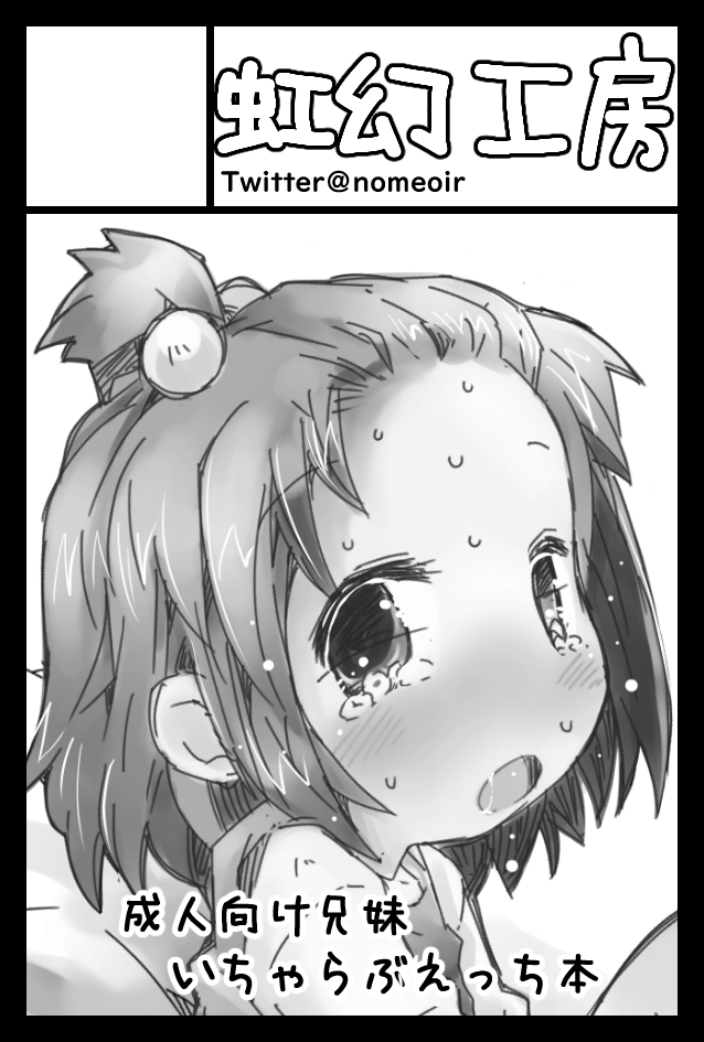 申し込みが成立しちゃった 