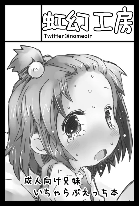 申し込みが成立しちゃった 