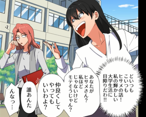 目ざわり