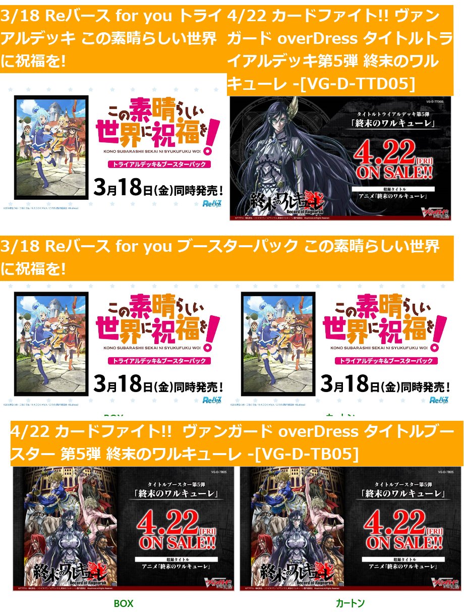 カードリスト速報 サプライ Cardsoku Spr Twitter