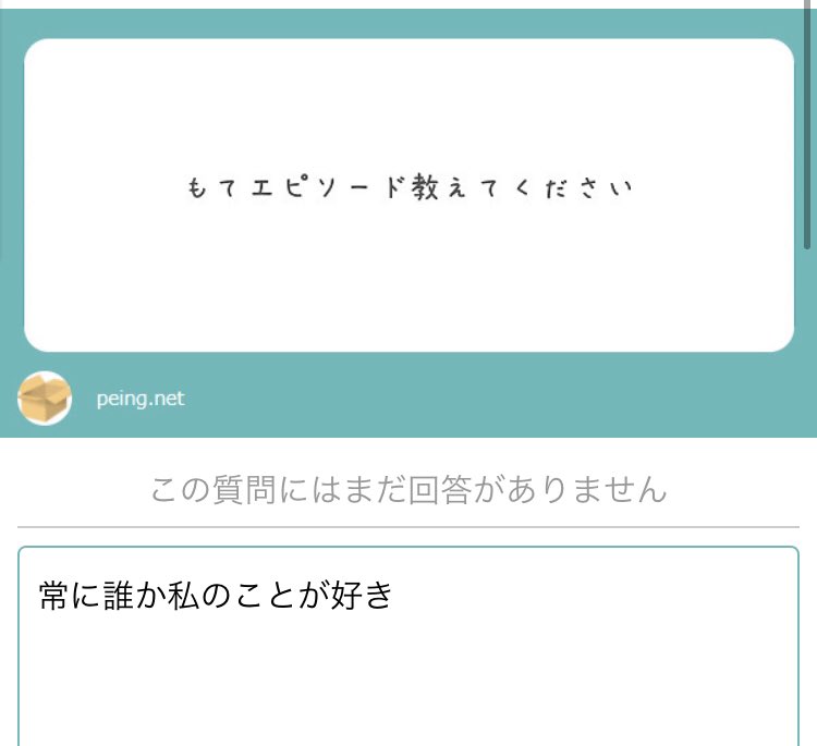 女子アナの憂鬱 モテエピソード 化粧品が合わなくなる年齢 アナ受験励ましの言葉 就活中のメンタルの保ち方 T Co Zzjudcn51y Twitter