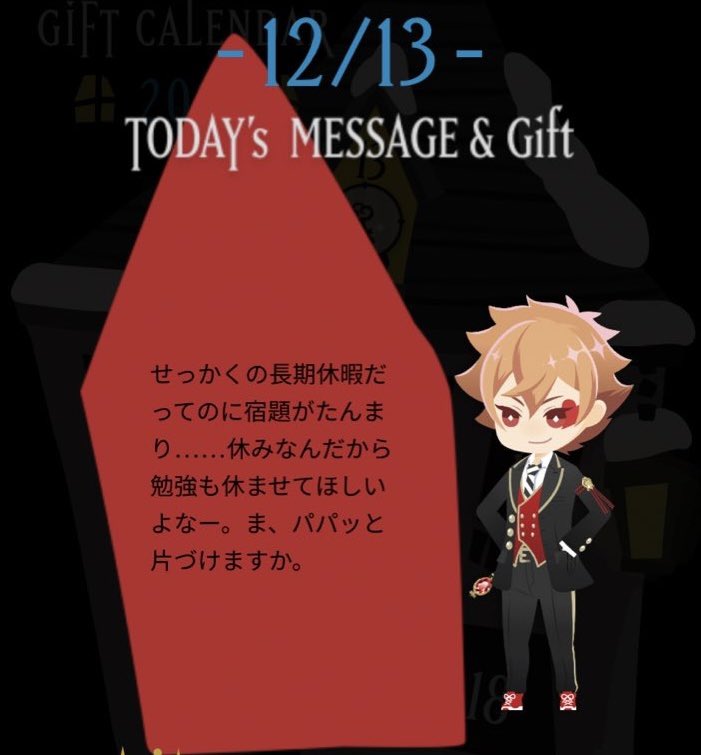 21年12月13日の注目ツイート 4ページ目 メガとんトラック