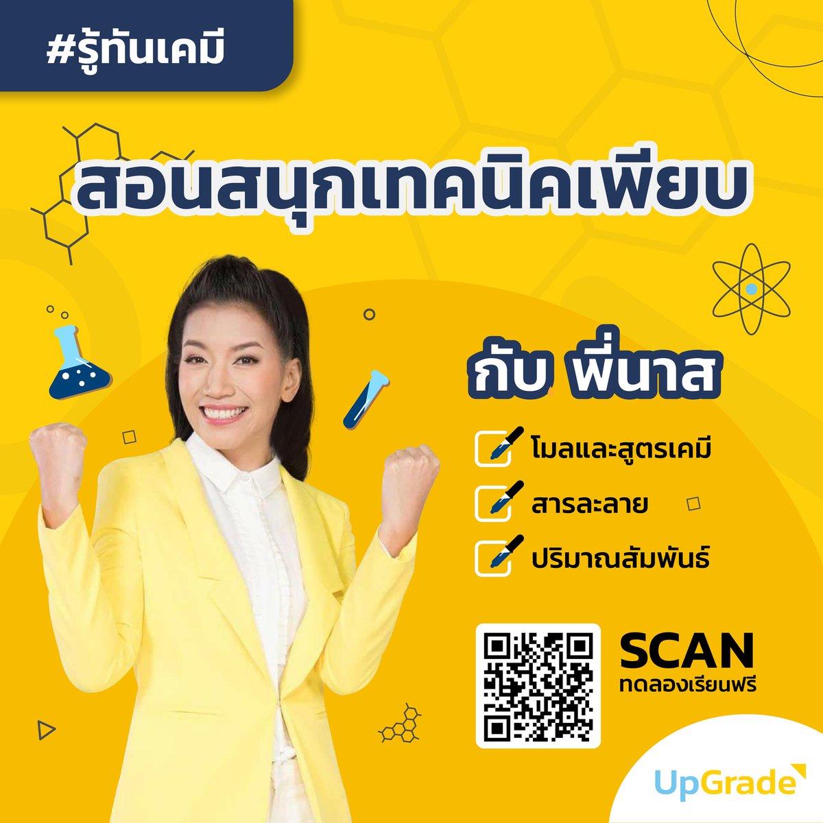 UpGrade (@UpGradeapp_) / Posts / X