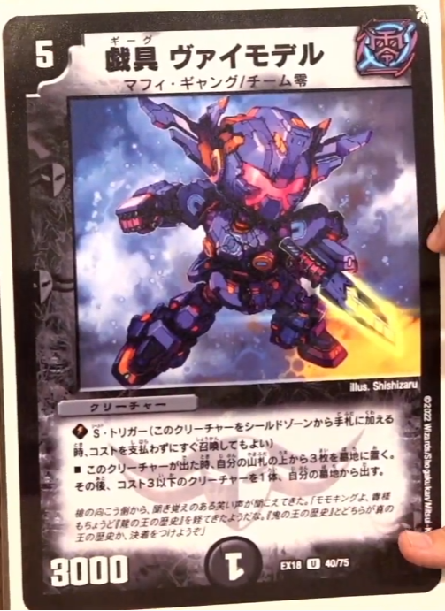 デュエルマスターズ】新カード《連珠の精霊アガピトス》が判明、さらに