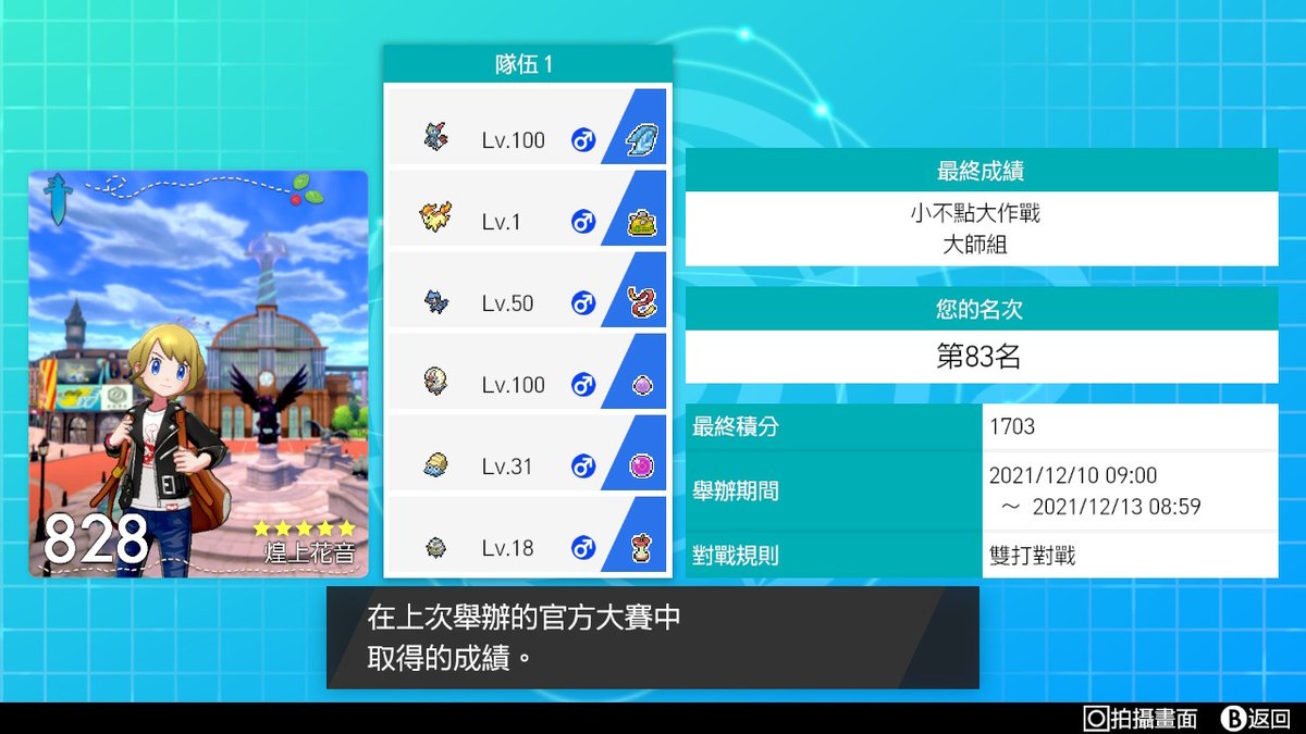 miyan_fighters's tweet photo. 最終83位
お疲れ様でした〜
#プリティプリマ https://t.co/9zFizS6Z2x