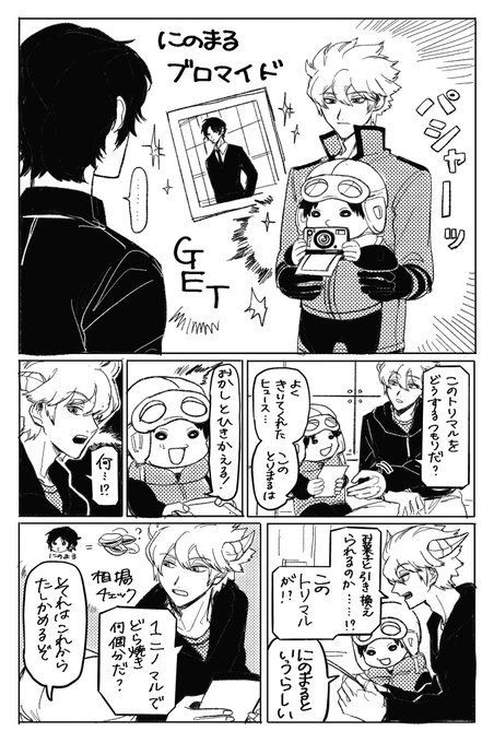 エニグマラストまでネタバレ オリジナル黒猫氏 というわけで今回のエニグマで すらいすの漫画