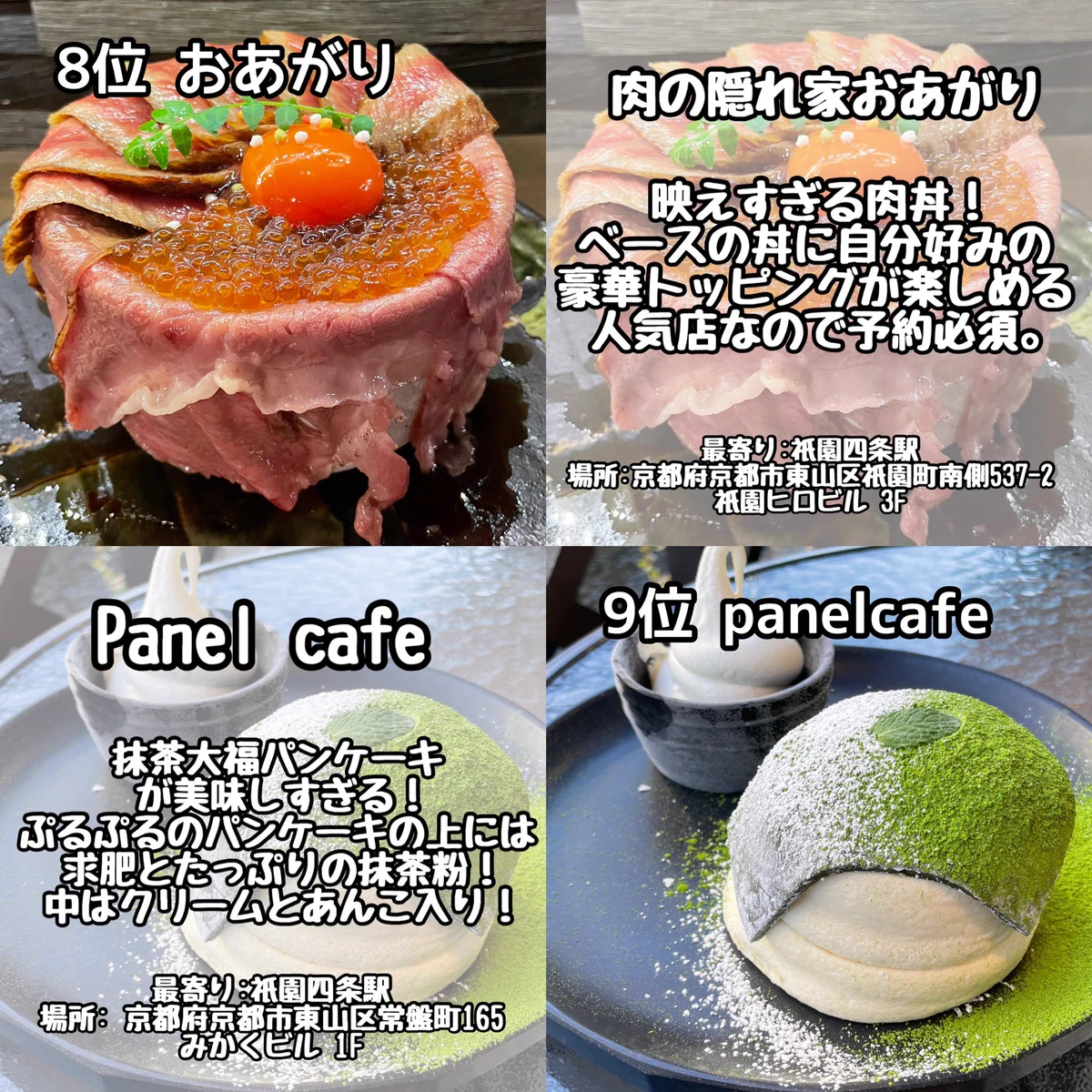 京都旅行の楽しさ100倍！行ってみたくなるグルメランキングが発表！