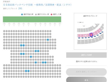 チケット入手テク 21年天皇杯決勝 先着販売のコツ 狙い目の席などは 完売した追加販売のチケット復活日時予想を追記 サカ マイル