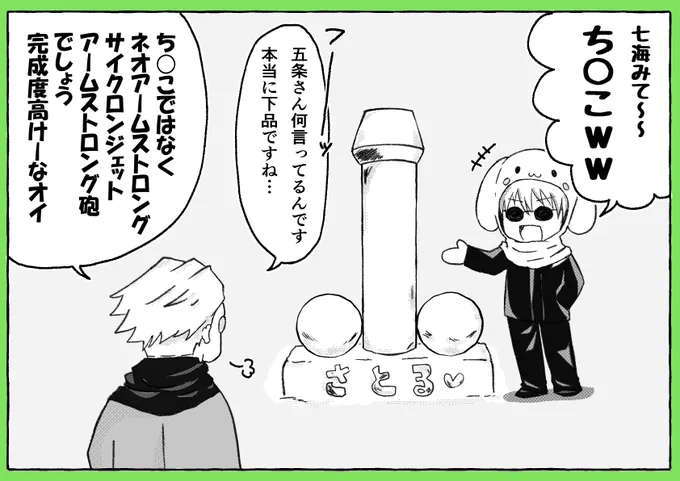 五七

銀l魂のアレ

⚠️キャラ崩壊 