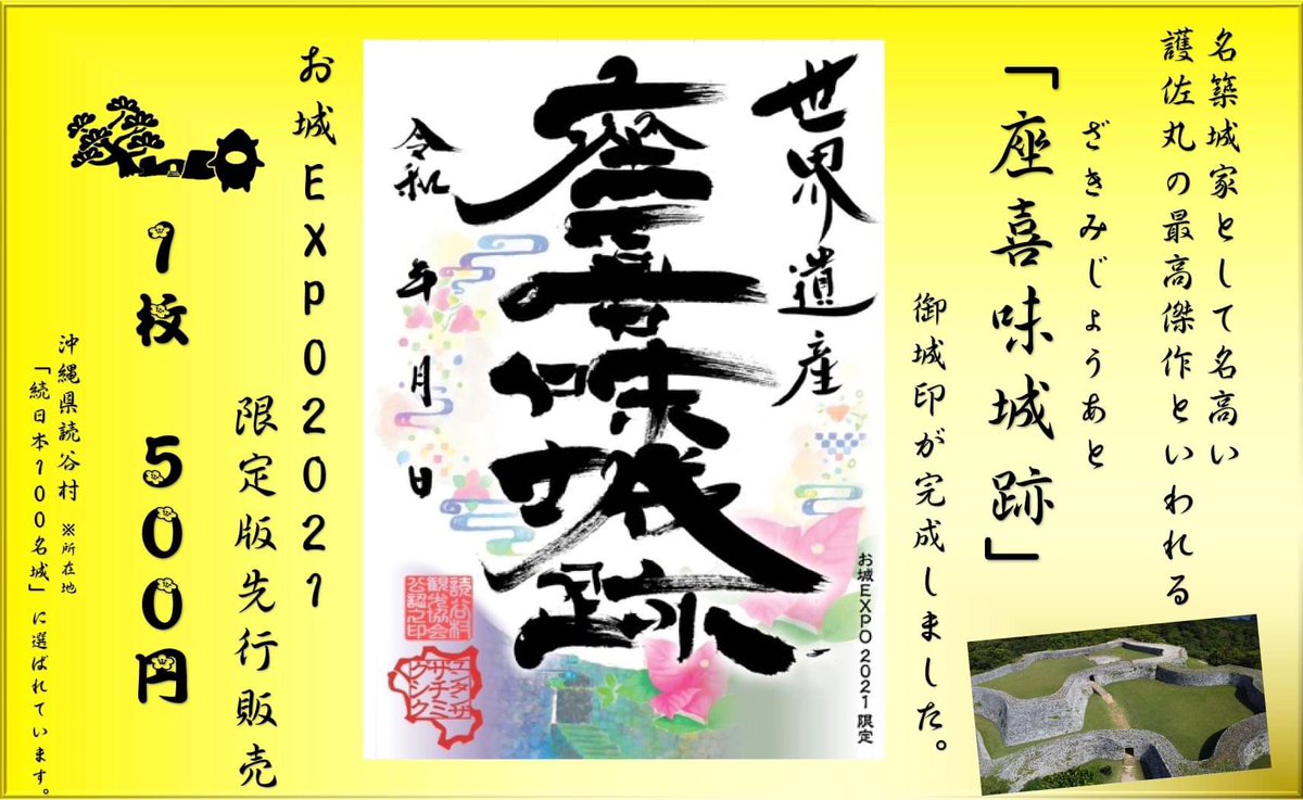 読谷村観光協会(kiroroの出身地)@沖縄県 on X: 
