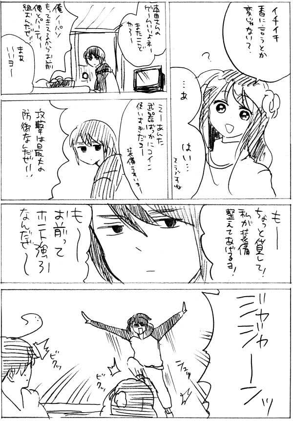 香湾韓のクリスマスまんが(大昔に描いたやつです)リプにつづき。 