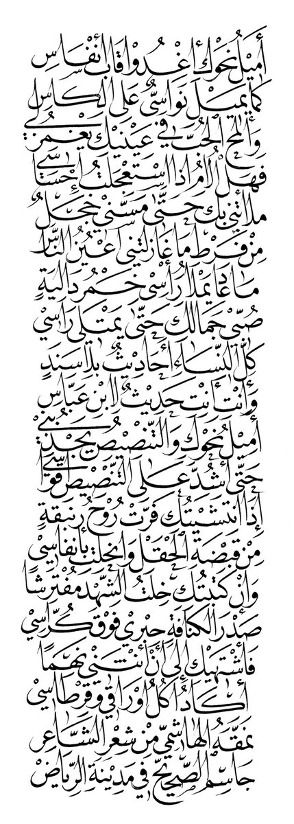 ZakiArtExpert's tweet photo. أميل نحوك https://t.co/G1yjoDgpp9