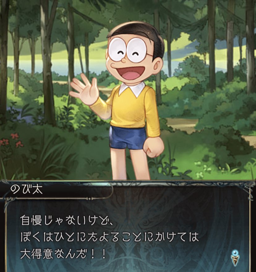 実はものすごい才能の持ち主 のび太の隠された才能 話題の画像プラス