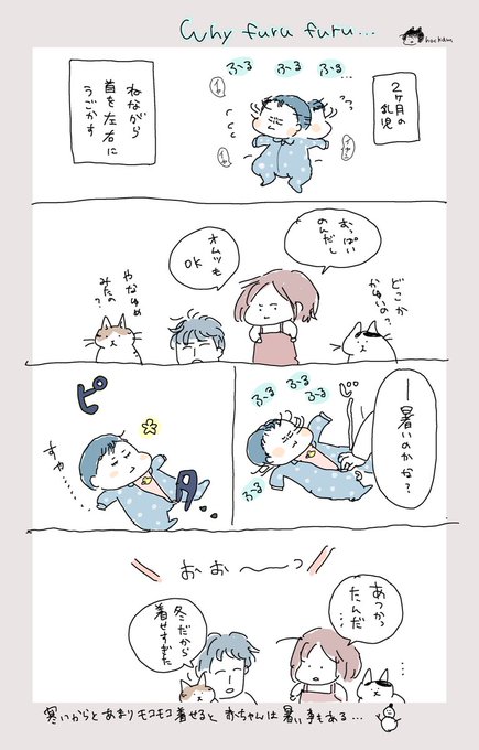 育児 タグが付いているマンガ一覧 21ページ ツイコミ 仮