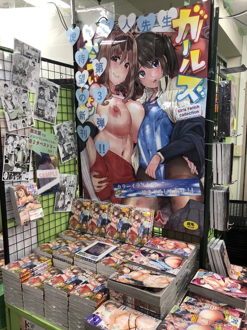 メロンブックス横浜店さま!!!!ありがとうございます!!!!!! 