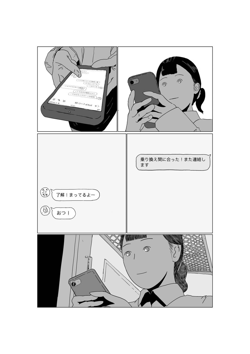 「地元」1/6 