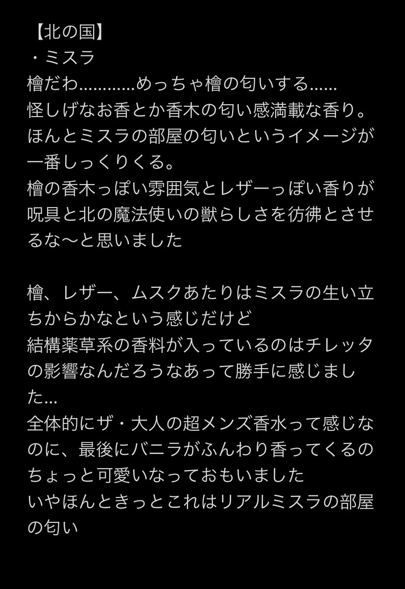 まほやく オーエン 香水 オーエン】Cast a Spell on You -Owen- | すべての商品 | coly store
