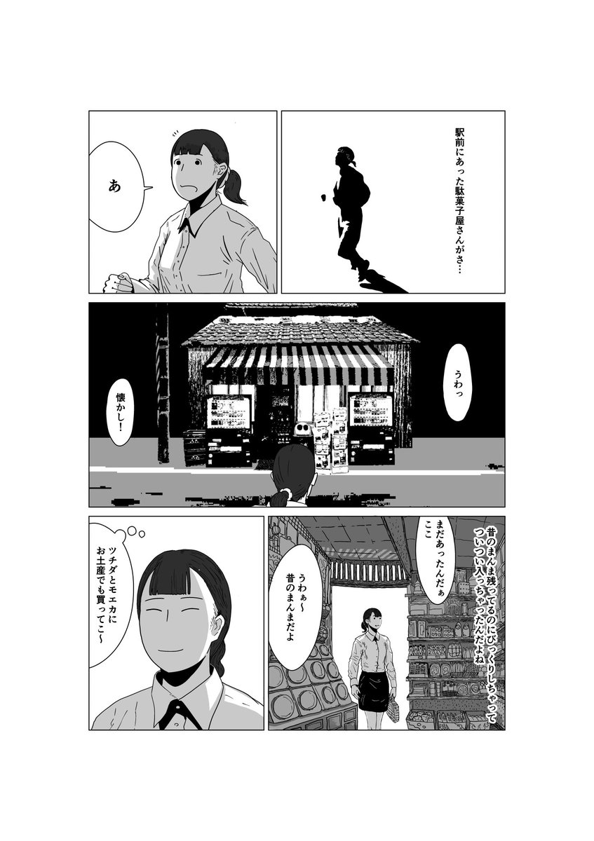 「地元」2/6 