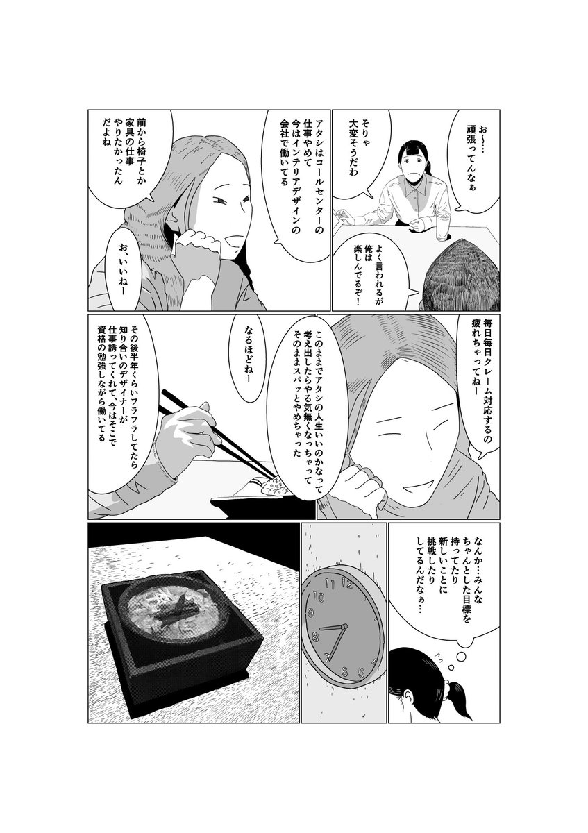 「地元」3/6 