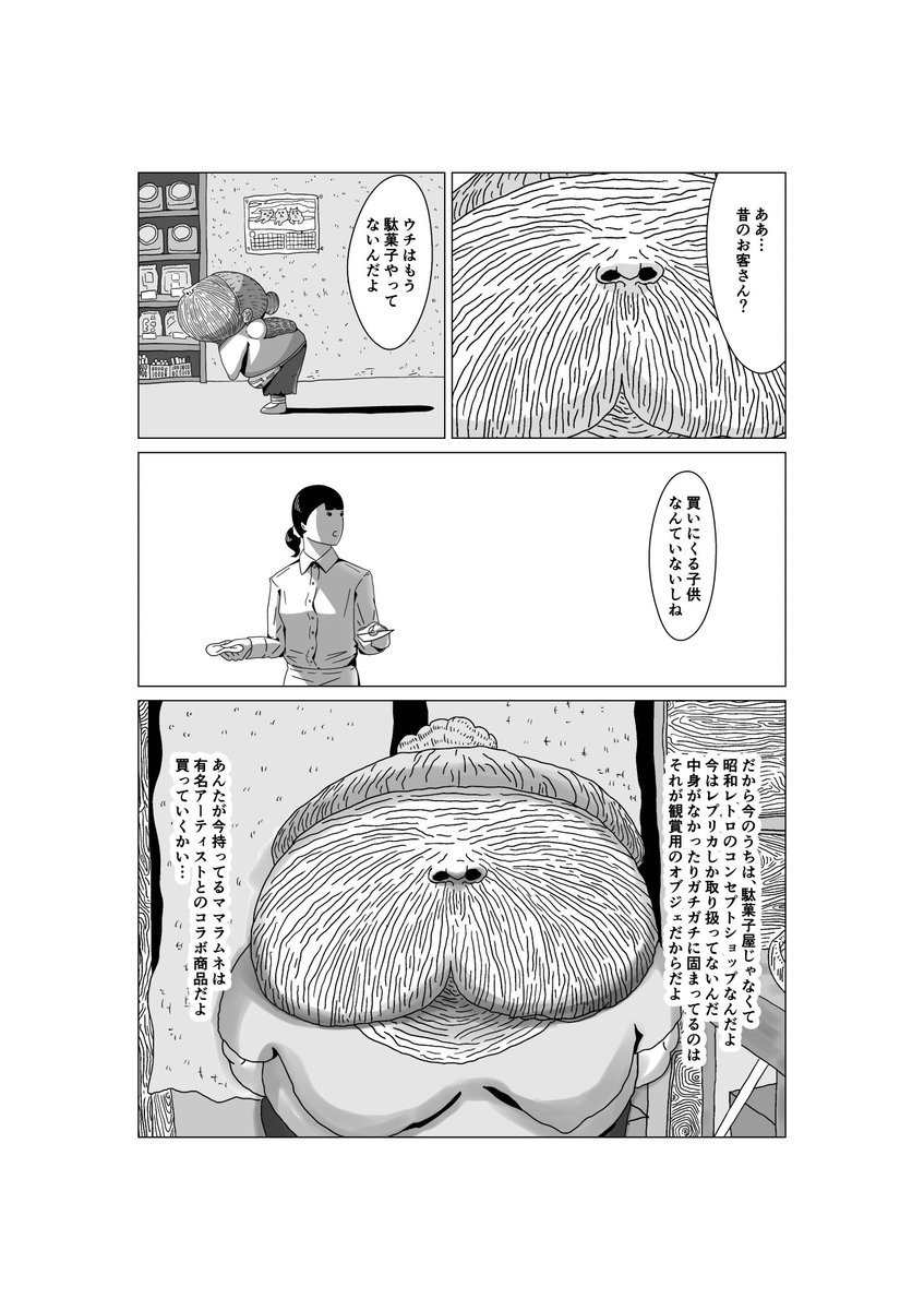 「地元」3/6 