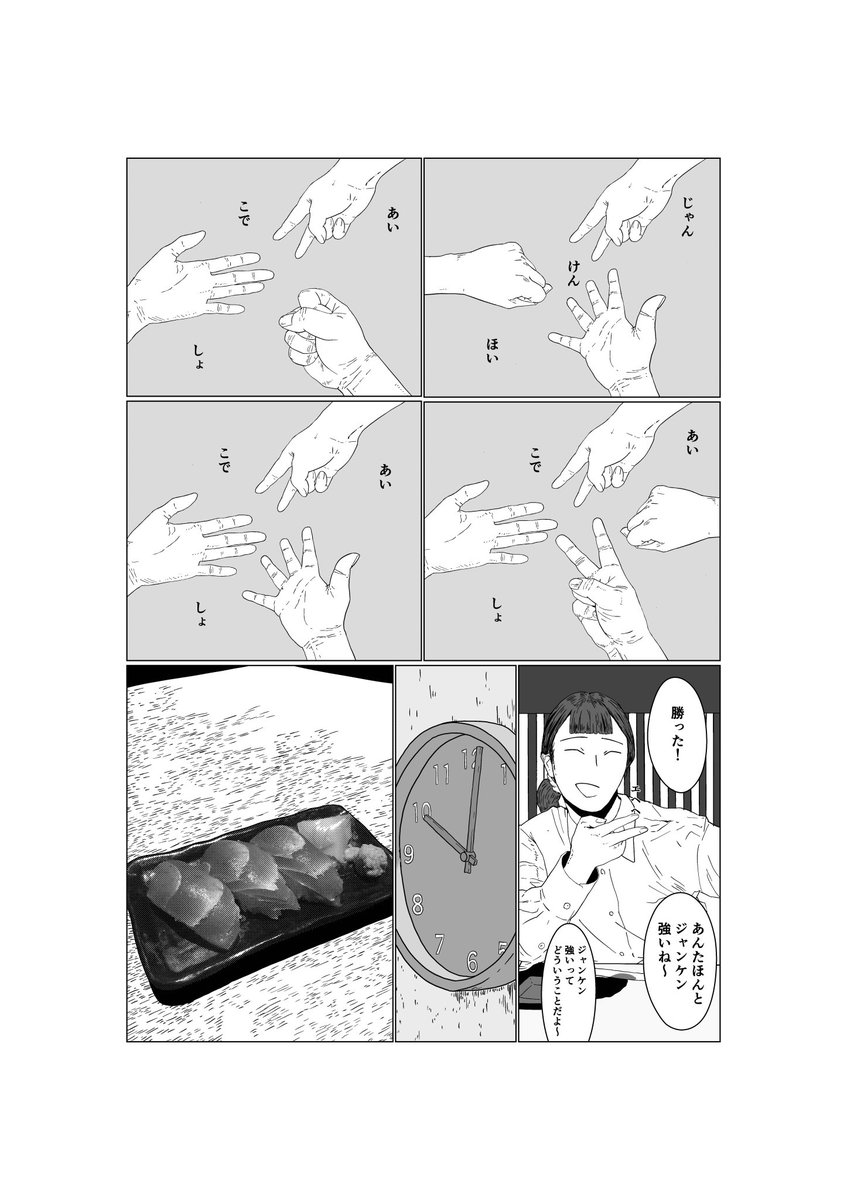 「地元」5/6 