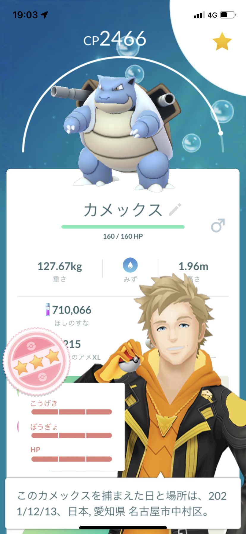 ポラリス ポケモンgo 個体値100のゼニガメが野生で居ました カメール カメックスに進化させました ポケモンgo 個体値100 ゼニガメ カメール カメックス T Co Lcsbxtnkpd Twitter