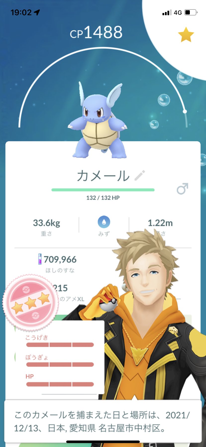 ポラリス ポケモンgo 個体値100のゼニガメが野生で居ました カメール カメックスに進化させました ポケモンgo 個体値100 ゼニガメ カメール カメックス T Co Lcsbxtnkpd Twitter
