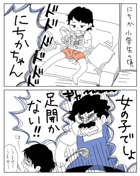 今日の新作はこちらです

開け!いい女 - ヤチナツマンガ https://t.co/FLSXMXO16S 