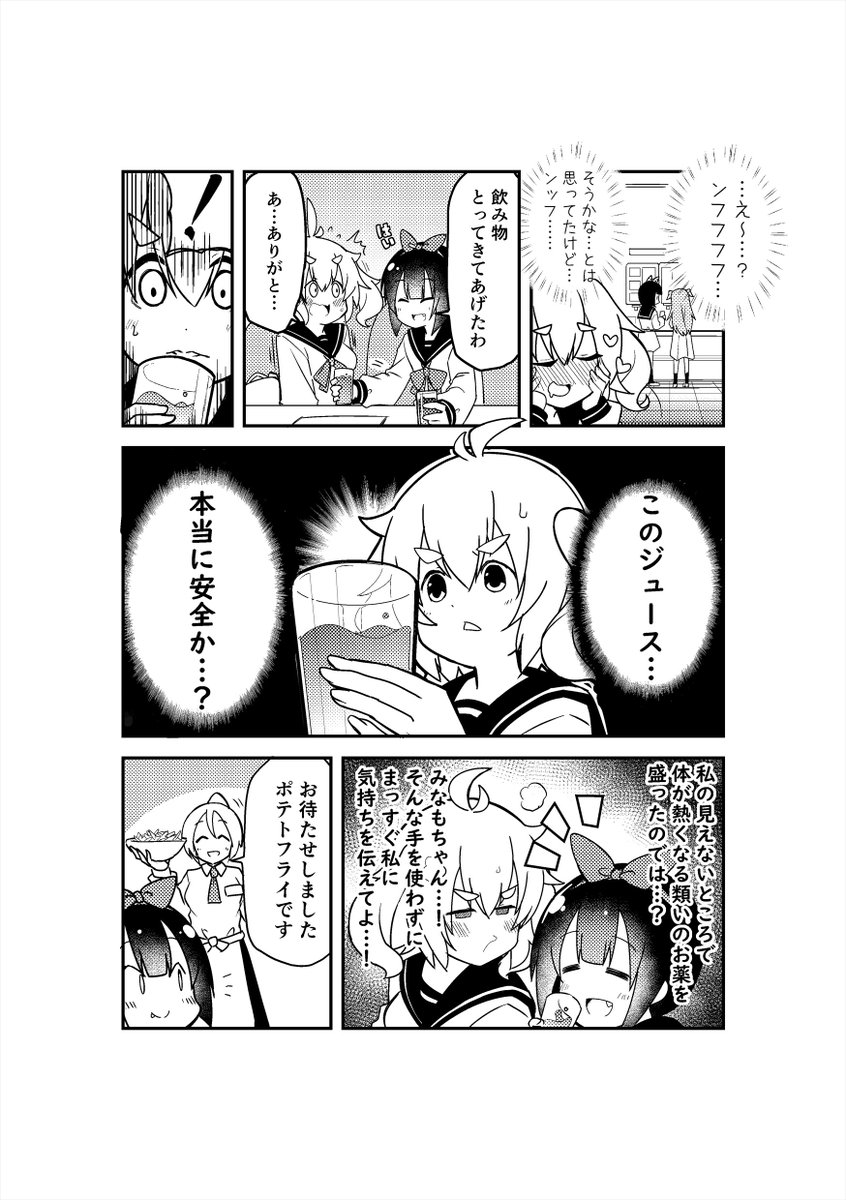 百合そうで百合くない少し百合(リリ)い漫画 第2話1/3 