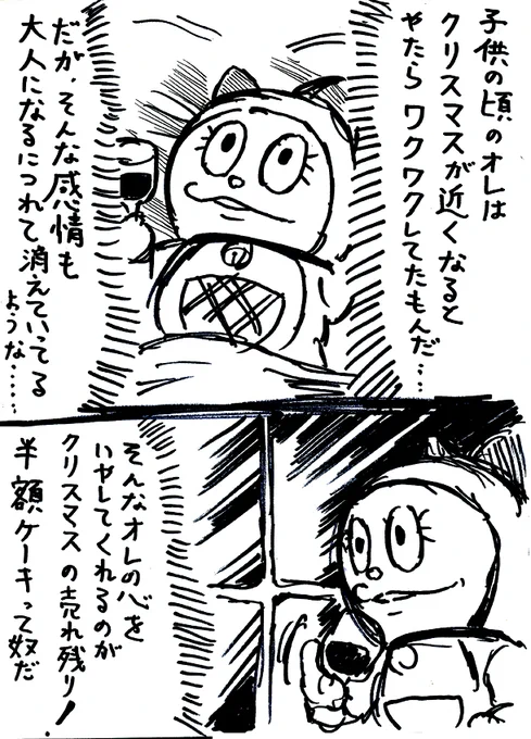 ただいま帰宅('ー`)
クリスマスまで後2週間か☆ 