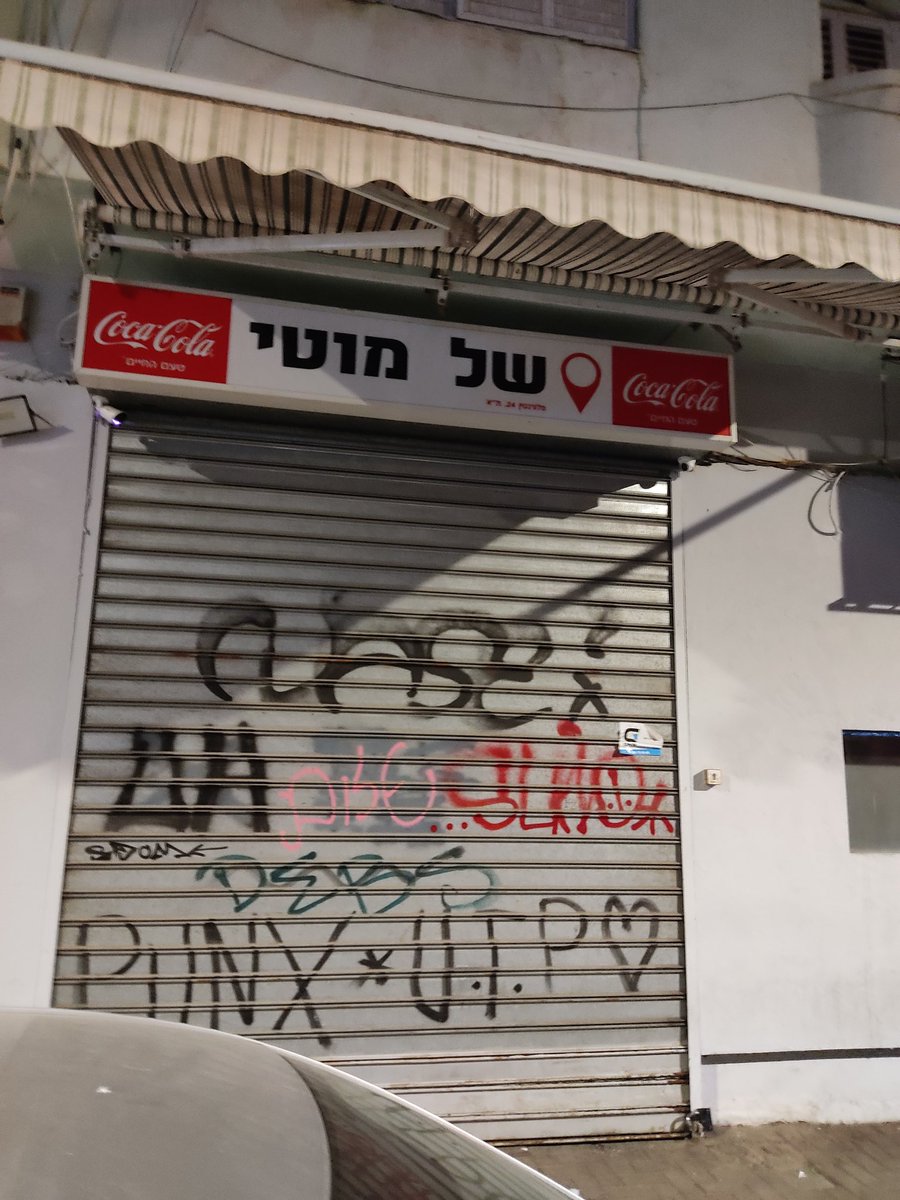 אף אחד : 
מוטי : של מי את ?