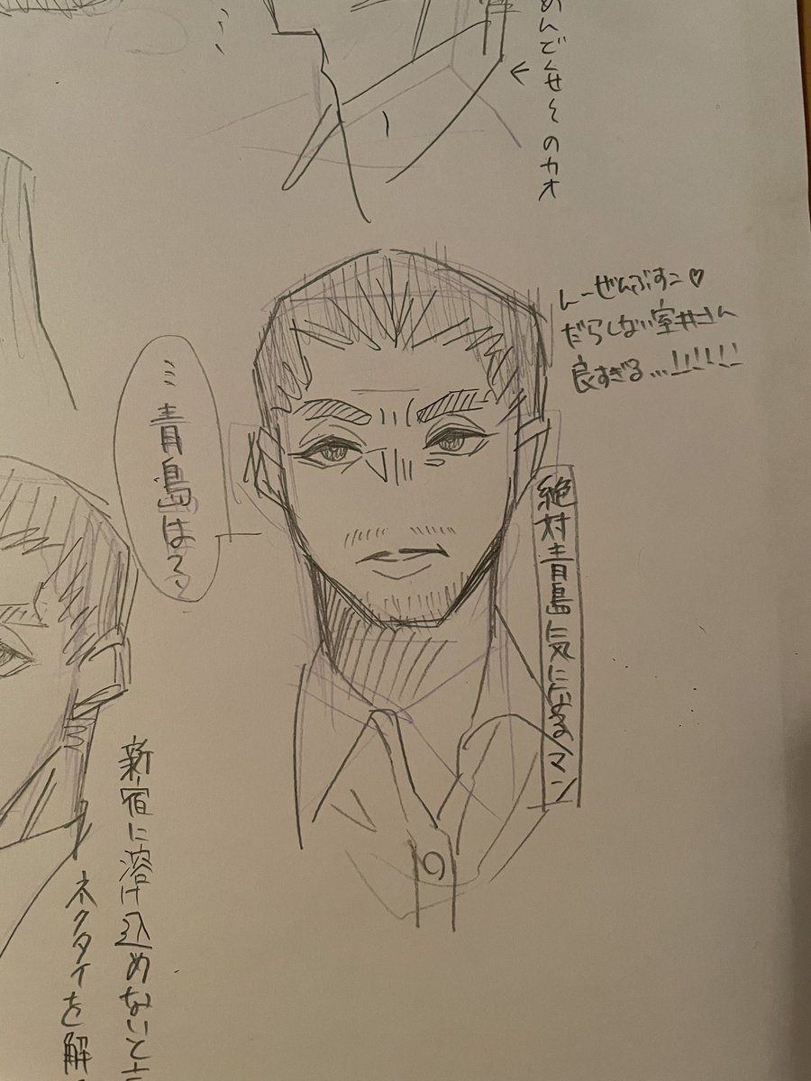 容疑者室井慎次見てたらめちゃ描いてしもた、もう全部良い…😭💕 