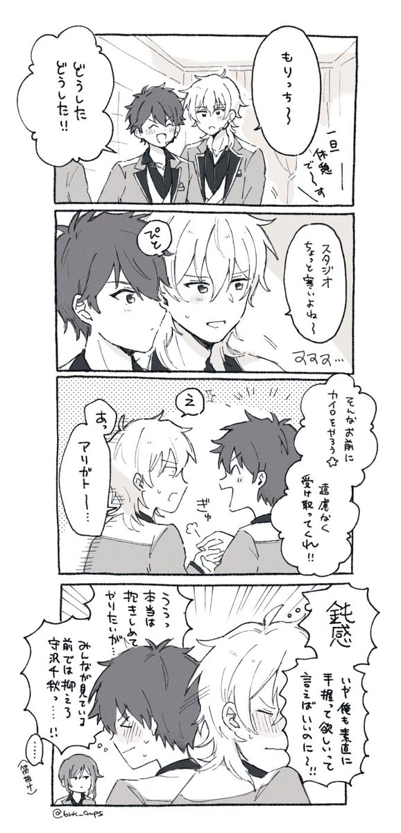 ちあかお べレ子の漫画