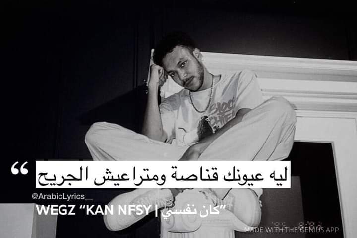 كان واقف بينا الكلام مش واقف النزيف…