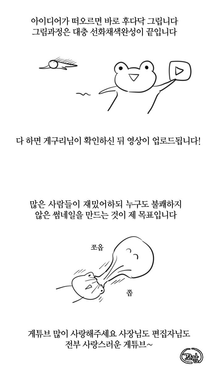 유튜브 썸네일 만드는 과정 