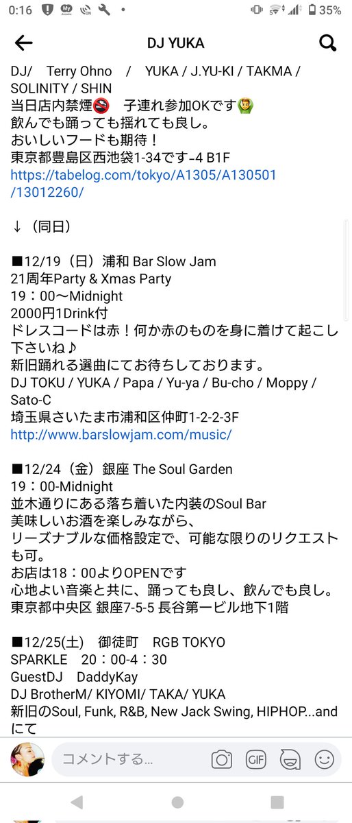 DJyukaSmile's tweet photo. 近日のスケジュールをアップしました、
今月も折り返し頑張ります(・∀・)
Facebookのリンクは↓こちら
https://t.co/atl6JNHuSv
Facebookを見れない方は、添付画像にてチェック宜しくお願いいたします。◕‿◕。クリスマスや年末年始駆け抜けます♪
#DJschedule #DJ #年末感 #musiclife
#年末年始 https://t.co/wlkVsCRZZK