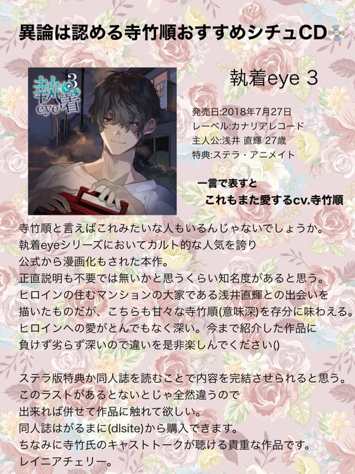 今年も話題の 執着eye3cv 寺竹順 Cd Www El Nasser Net