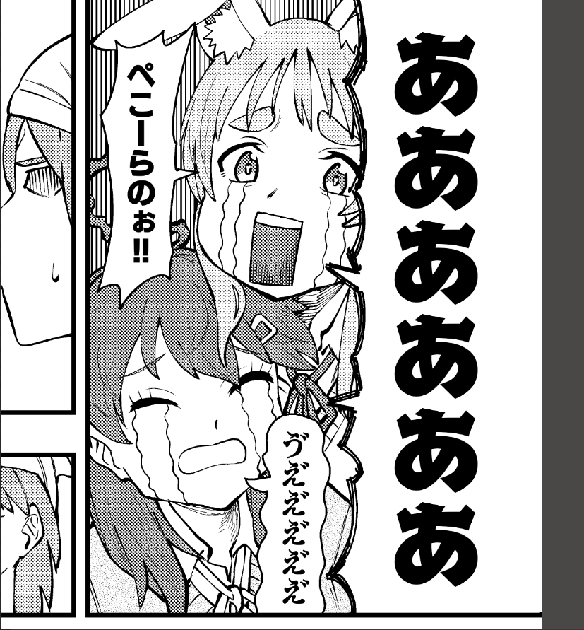 今回の本のお気に入りのコマです #wip #PKMKJK 