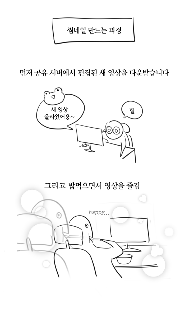 유튜브 썸네일 만드는 과정 