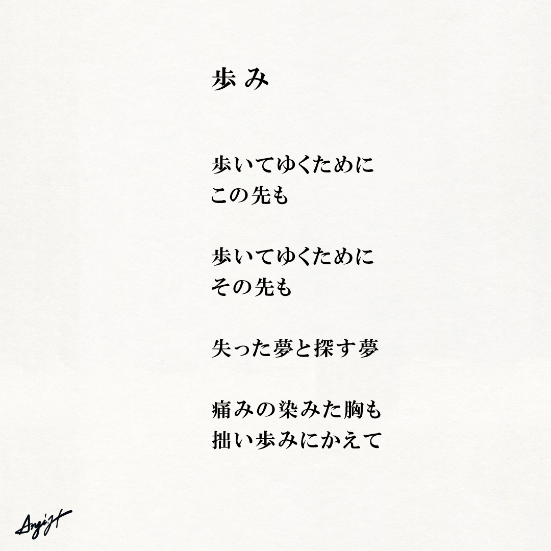 Tweets With Replies By Anji 詩と言葉 Anjihirata Twitter