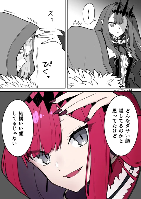 グレイの顔が気になる妖精騎士トリスタン 