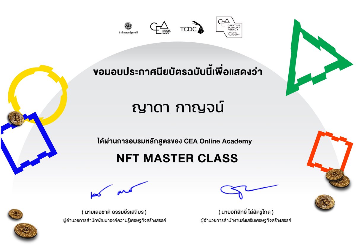 fahyadak's tweet photo. ไหน ๆ ก็รีวิวคอร์สเรียน NFT ฟรีและออนไลน์จาก CEA Online Academy ร่วมกับ TCDC ละกันคับ

คิดว่าเป็นการปูพื้นแบบนับ 1 ที่ดี คลุมตั้งแต่พื้นฐาน Blockchain ขั้นตอนซื้อขาย ค่าธรรมเนียม กฎหมายลิขสิทธิ ฯลฯ ความยาวแค่ 200 นาที ดังนั้นเนื้อหาจะไม่ลงลึก แต่เป็นโครงให้ไปหาศึกษาต่อได้ง่าย https://t.co/0FGauYjtqU