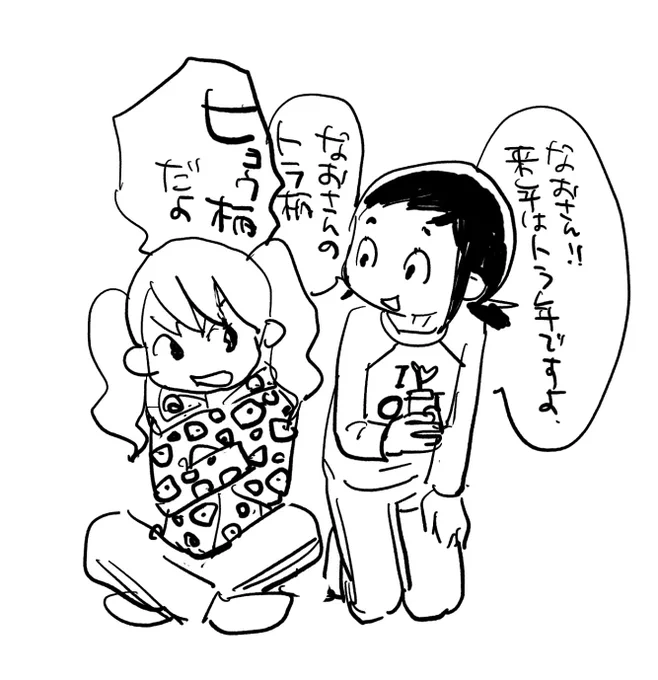 トラ柄 