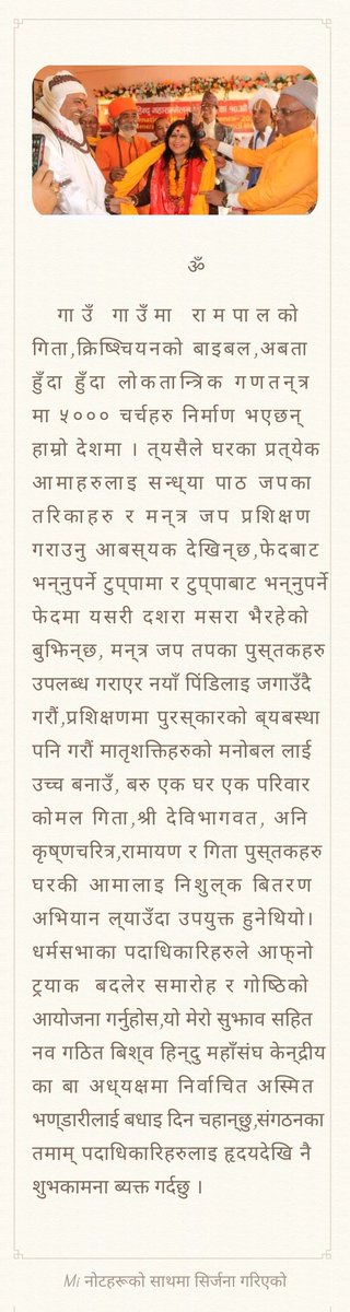 Mahendra Prasad Upadhyaya Bhattarai (@mahendr03424643) on Twitter photo 