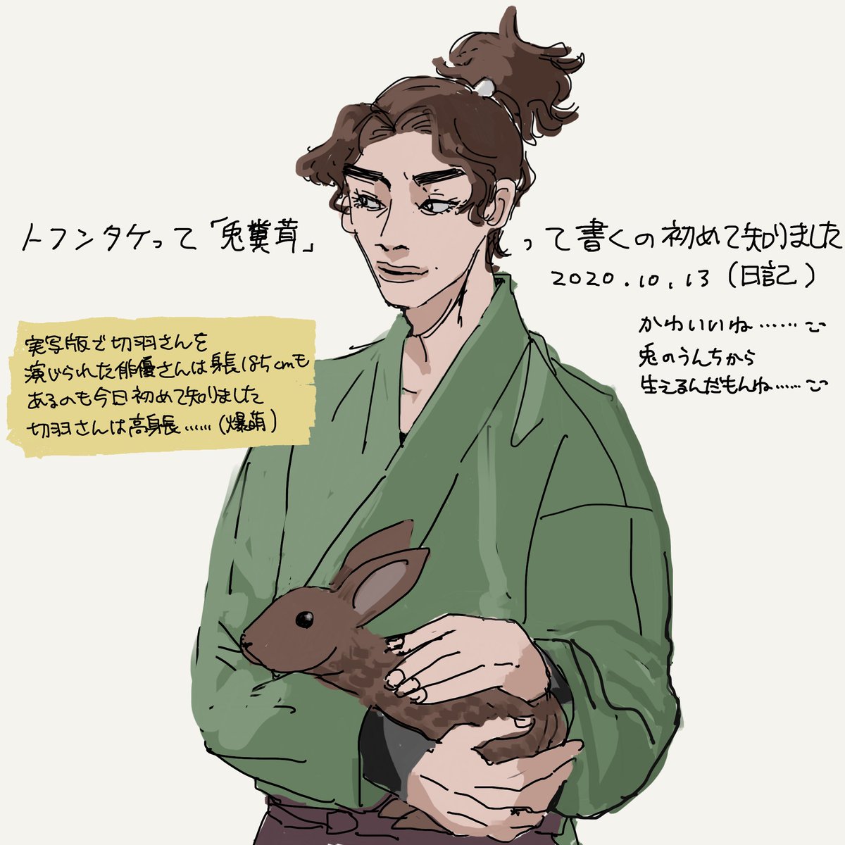 YES!推しオッサン 