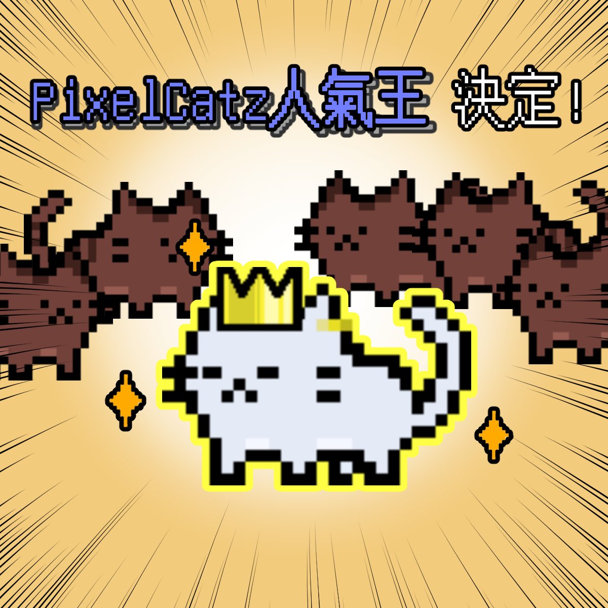 PixelcatzClub's tweet photo. We are celebrating that we have over 1K followers in our Discord!! 😻

Join our community to see PixelCatz news and win a  free PixelCatz home.
►Discord: https://t.co/Zsd4J3DuGl

#NFT #Solana #pixelart #PixelCatz #FreeNFTs https://t.co/yvcocHdlk3